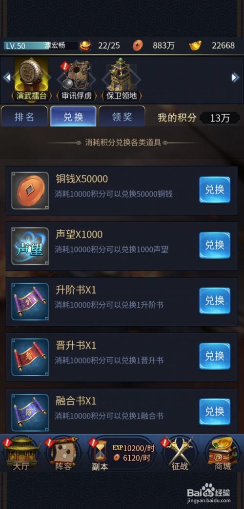 演武擂台玩法怎么玩5