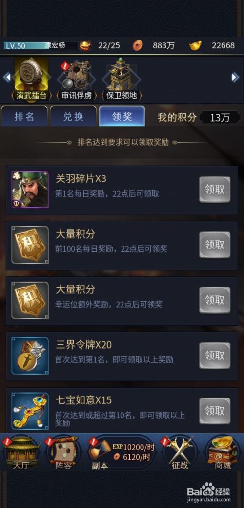 演武擂台玩法怎么玩6