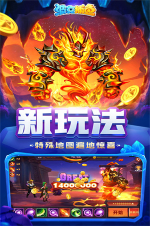 波克捕鱼免费版无限钻石金币2021