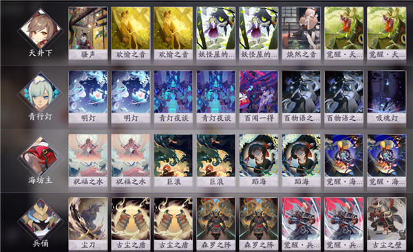 阴阳师百闻牌天井下盖房攻略1