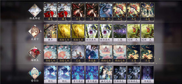 阴阳师百闻牌天井下盖房攻略2