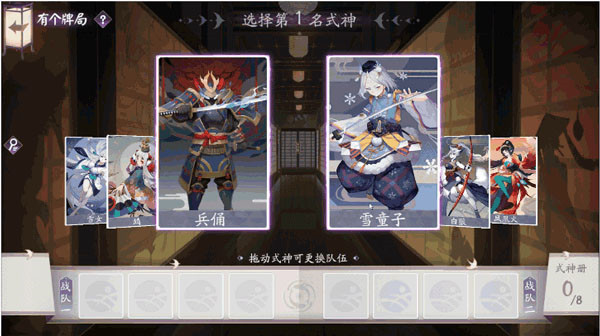 阴阳师百闻牌竞技场玩法介绍2