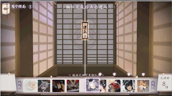 阴阳师百闻牌竞技场玩法介绍3