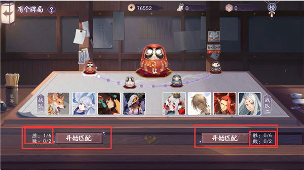 阴阳师百闻牌竞技场玩法介绍4