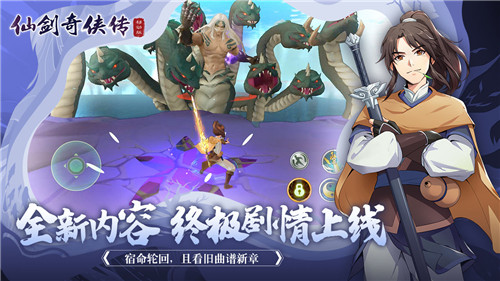 仙剑奇侠传移动版无限元宝版游戏特色