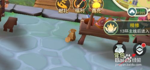 怎样升级法宝1