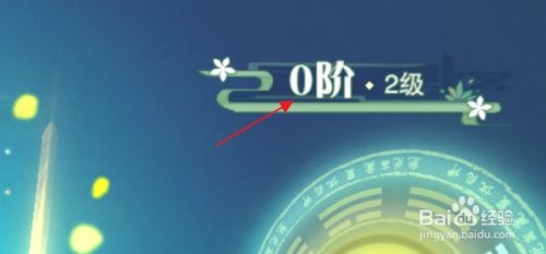 怎样升级法宝4