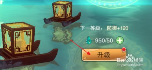 怎样升级法宝5
