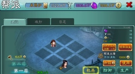 游戏攻略截图3