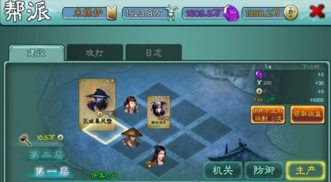 游戏攻略截图4