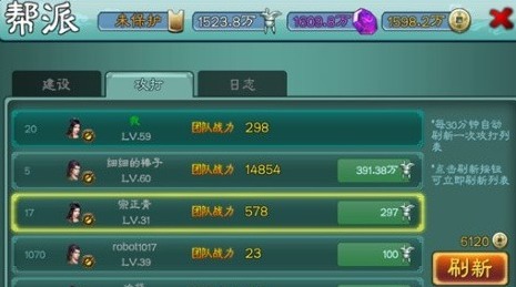 游戏攻略截图2
