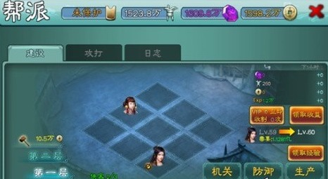 游戏攻略截图1
