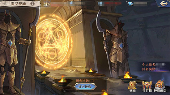神庙玩法攻略截图1