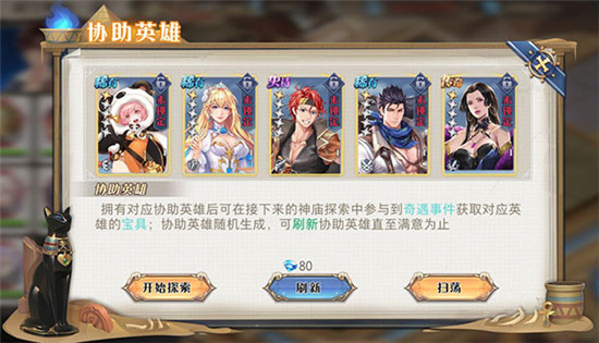 神庙玩法攻略截图2