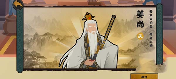 名臣推荐攻略截图1