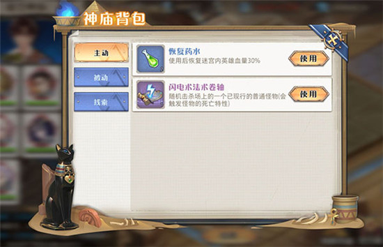 神庙玩法攻略截图4