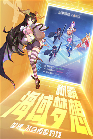 游戏优势截图