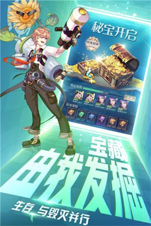 兽魂系统截图