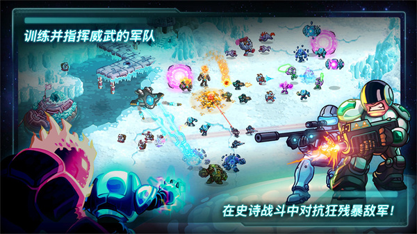 钢铁战队免费版介绍截图