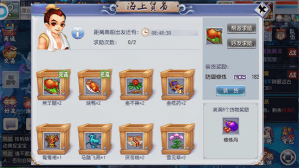 常见问题3