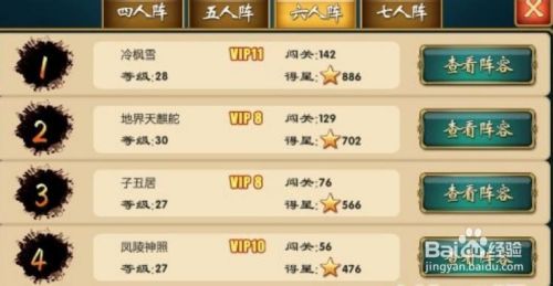 游戏攻略截图1