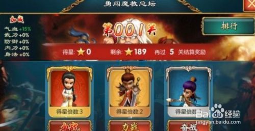 游戏攻略截图3