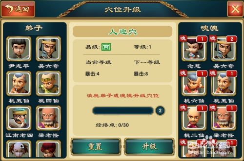 游戏攻略截图4