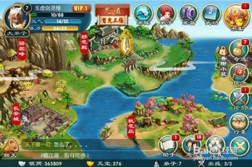 游戏攻略截图5