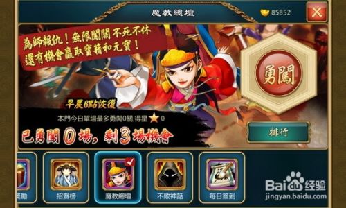 游戏攻略截图6