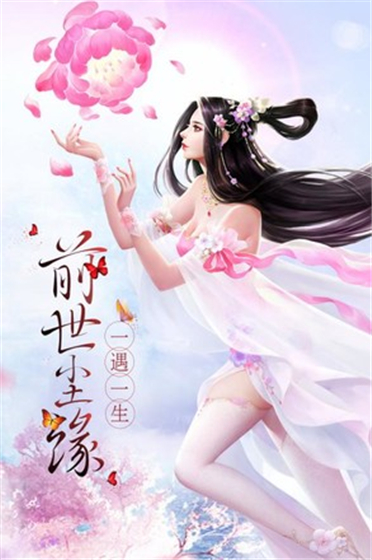 剑凌苍穹手游