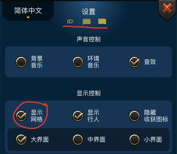 新手攻略3