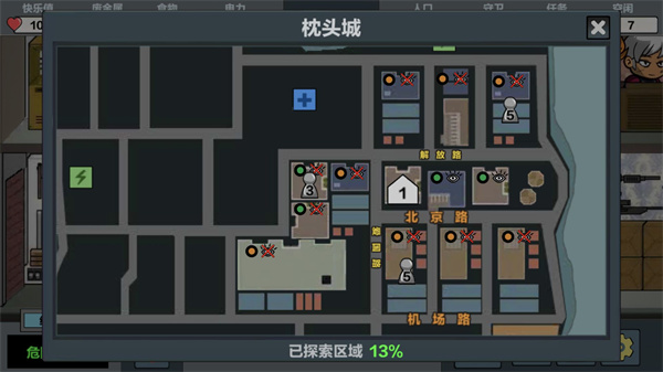 末日幸存逃离枕头城新手攻略2