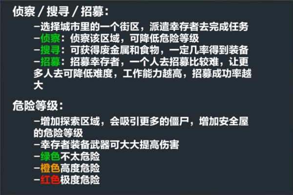 末日幸存逃离枕头城进阶攻略3