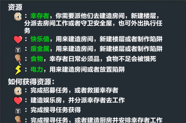 末日幸存逃离枕头城进阶攻略4