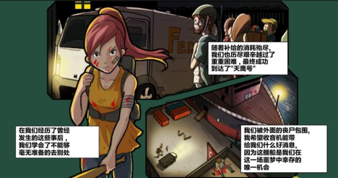 末日幸存逃离枕头城结局大全1