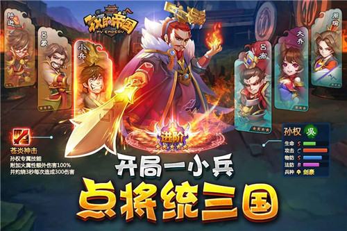 我的帝国GM指令万充加速版游戏特色