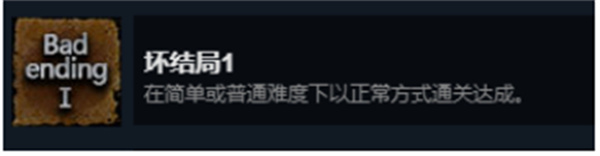 全剧情结局攻略截图2