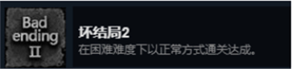 全剧情结局攻略截图3