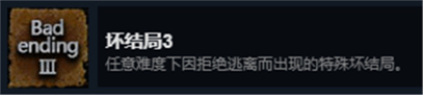 全剧情结局攻略截图4