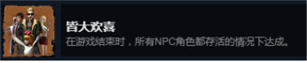 全剧情结局攻略截图7