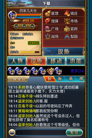 汉风幻想三国2充值折扣