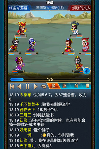副将攻略截图1