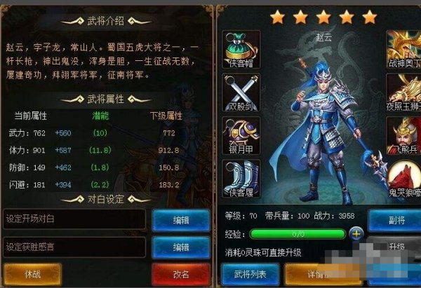 汉风幻想三国2武士加点攻略3