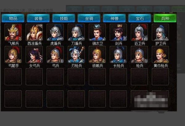 汉风幻想三国2武士加点攻略4