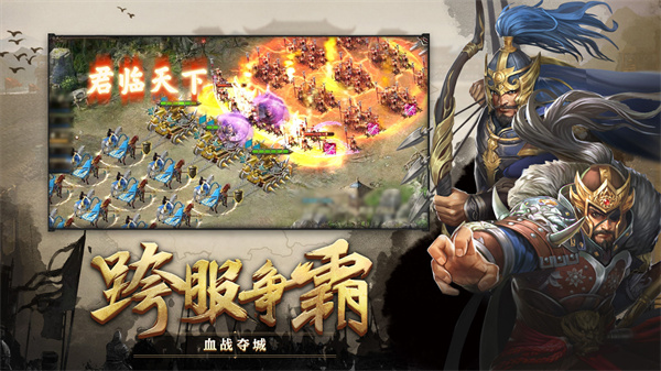 攻城掠地破解版无限金币3
