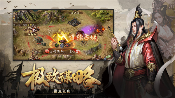 攻城掠地破解版无限金币1
