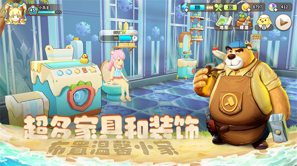 悠长假期无限金币珍珠体力3