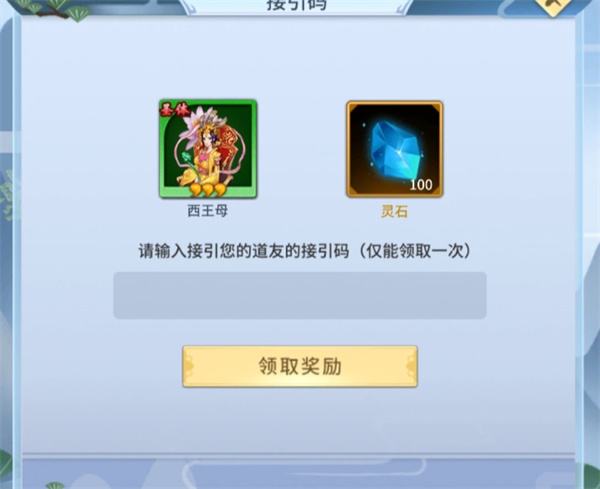 新手攻略截图