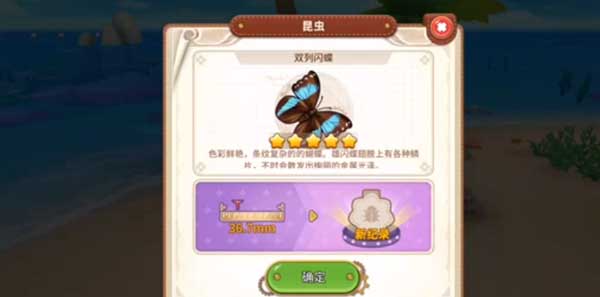 悠长假期免费版无限金币珍珠怎么捕虫1