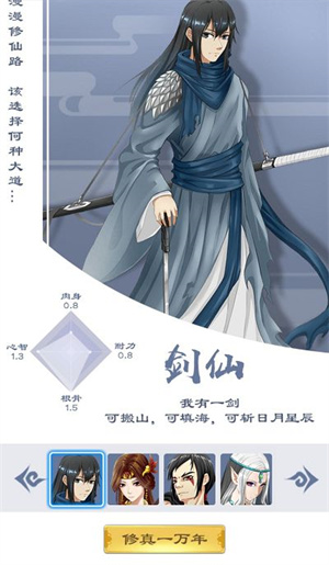如何选择职业截图1